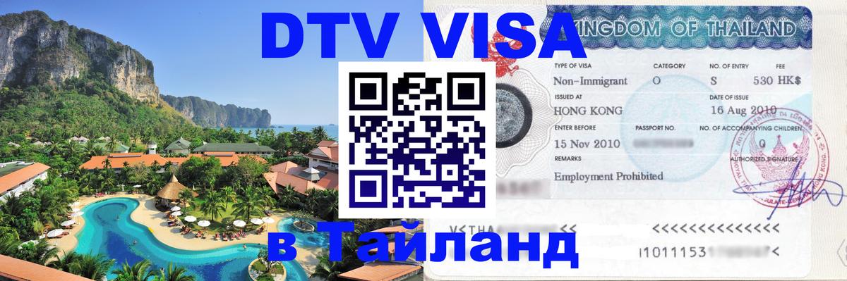 Оформление DTV визы под ключ: стоимость и тарифы, только загранпаспорт - Вена  20.11.2025 